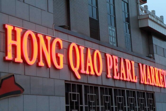 PEKÍN 26 mercado perla pekin