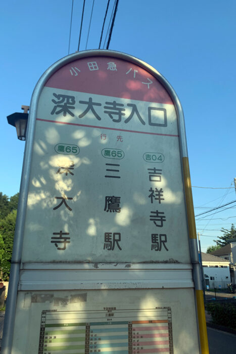 Japón contra el turismo de masas: ¿es 2026 un buen momento para visitar la tierra del Sol Naciente? 13 Indicaciones de una marquesina cualquiera de bus urbano de Tokio