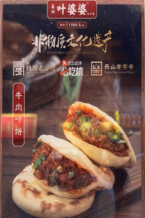 Cantando en el bus entre aceites picantes: así fue mi tour chino organizado 13 roujiamo china