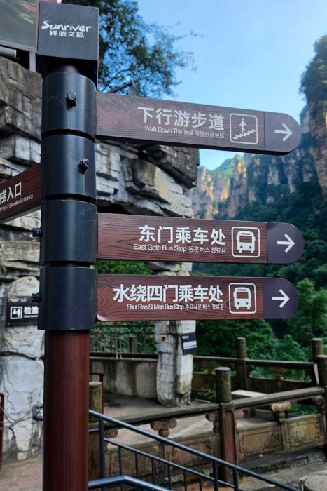 Zhangjiajie, ¿turismo de jubilados en las montañas de Avatar? 11 Señales en Zhangjiajie