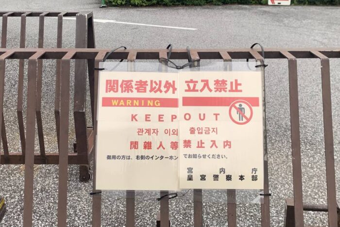 El Palacio Imperial de Tokio como nunca lo has visto -ni te lo han contado- 159 El acceso a algunas áreas del palacio está restringido