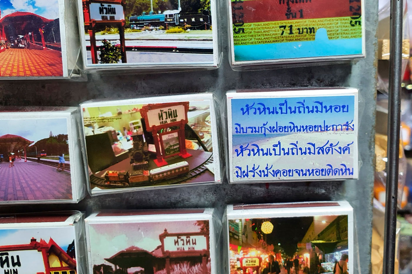 Hua Hin souvenirs for sale at an open-air market.