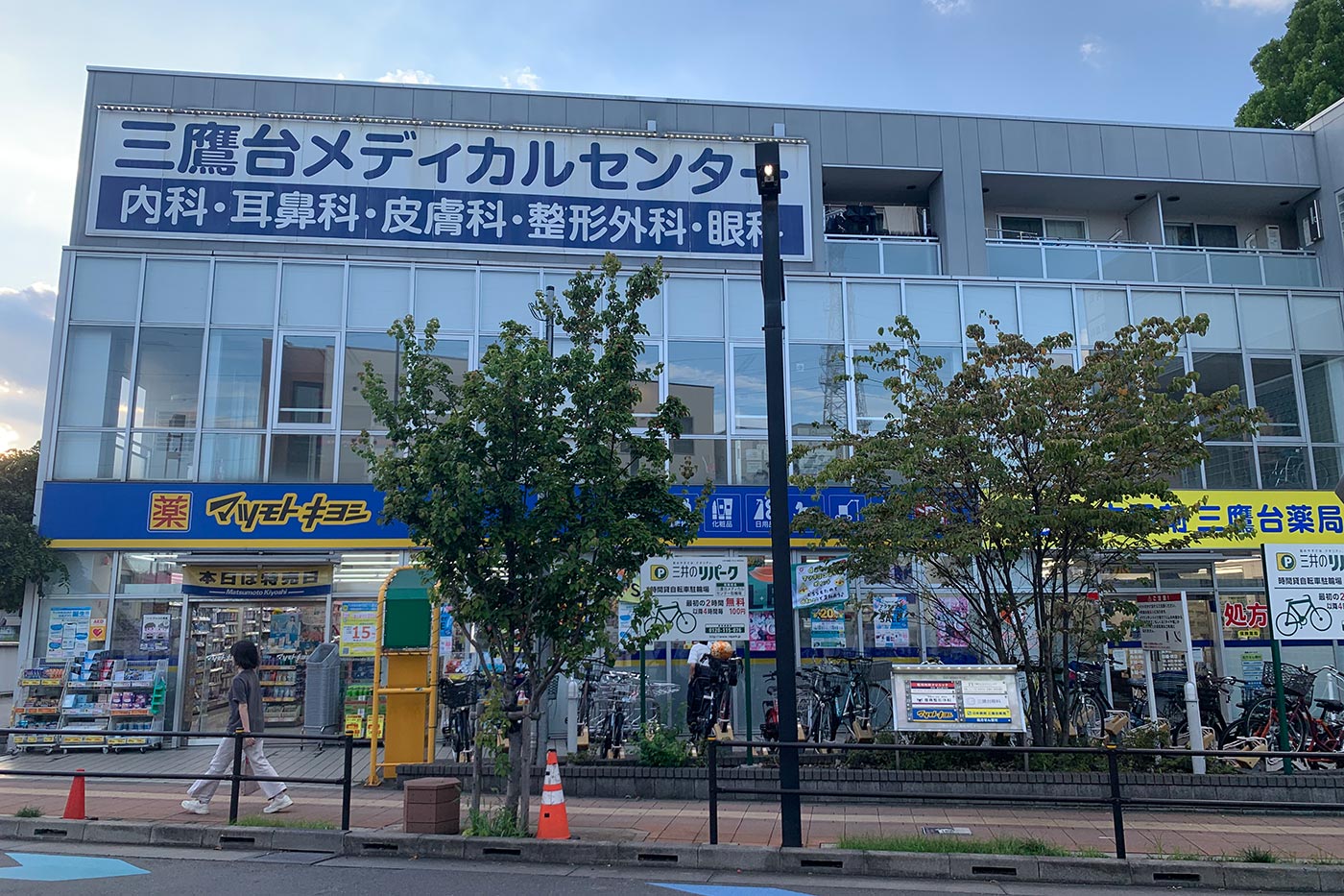 Small neighborhood clinic