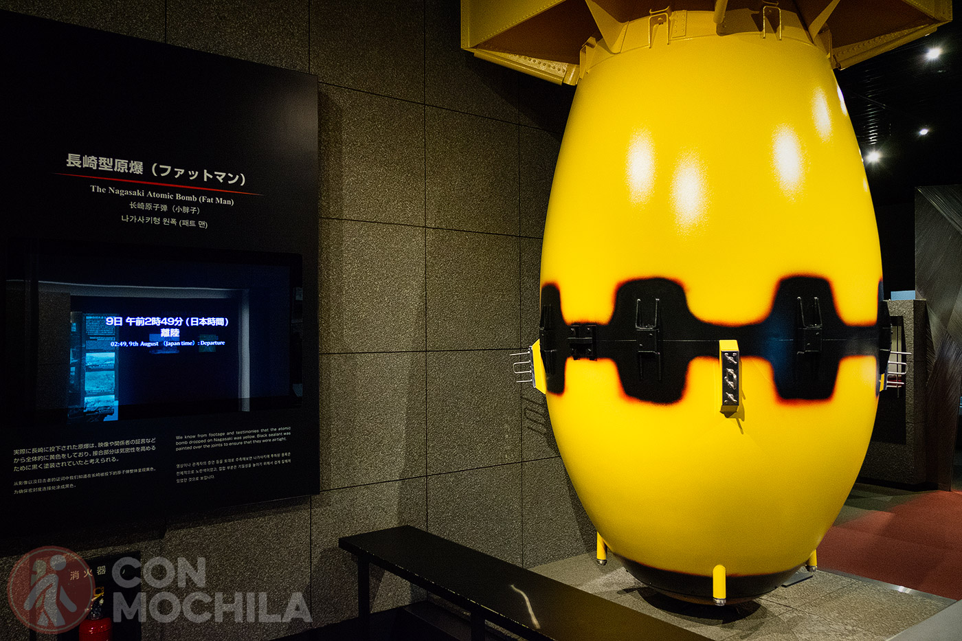 Nagasaki Atomic Bomb Museum