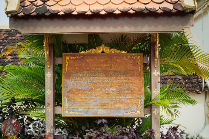 Inscripción en el Pha That Luang