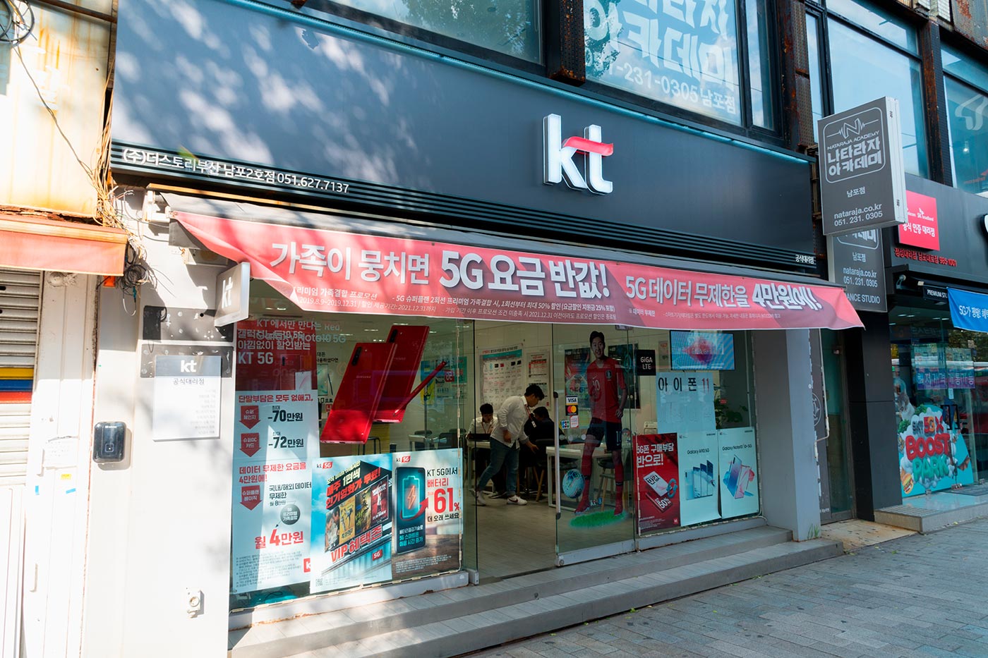 KT Store in South Korea