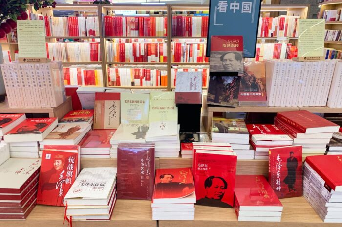 Obras dedicadas a la figura de Mao Zedong en el estante de una librería pekinesa