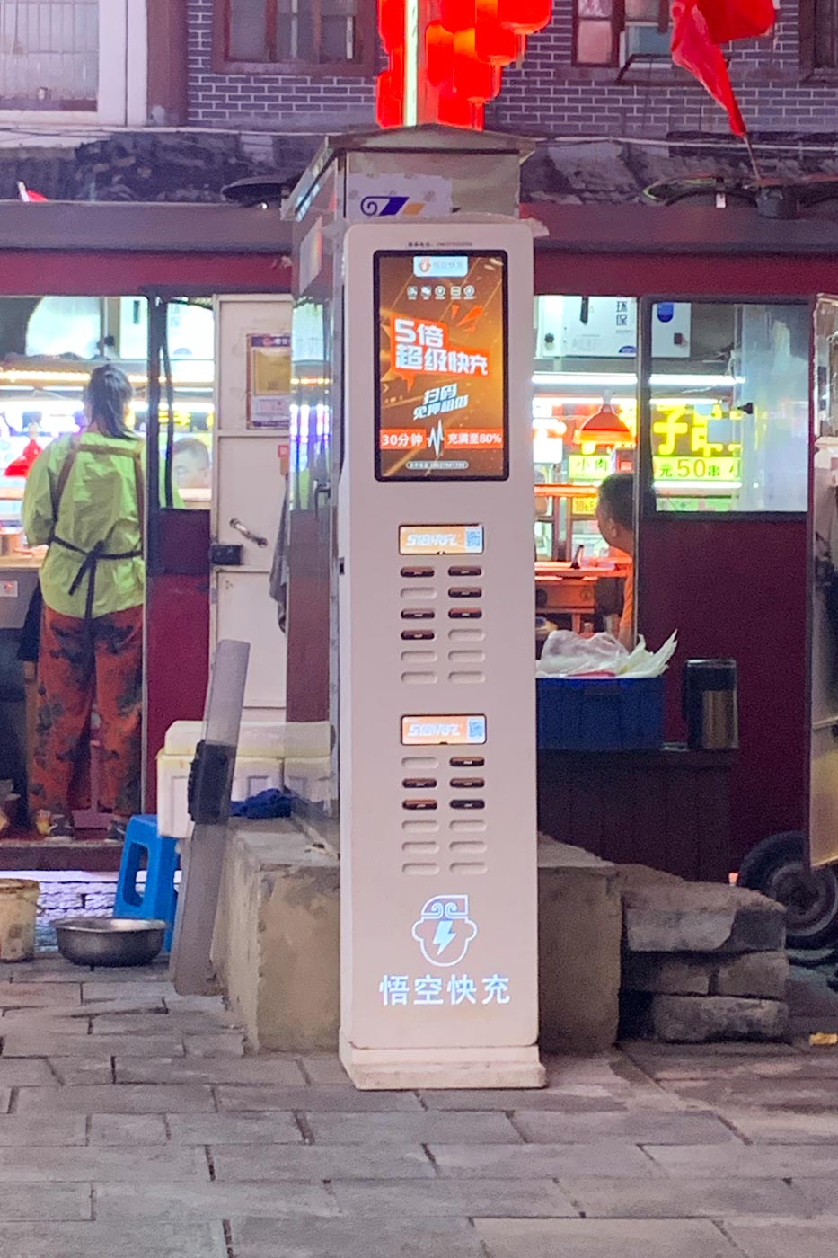 Cargador público para teléfonos móviles a pie de calle