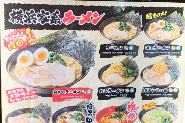 Ramen de estilo "iekei"