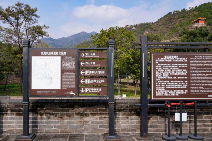 East Mountain Juyongguan